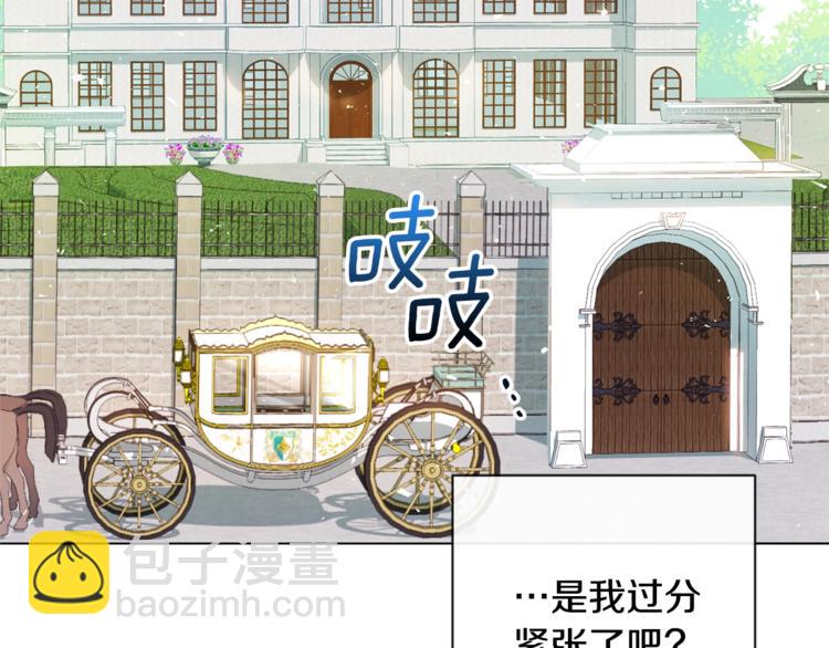 第8话 伪善茶话会111