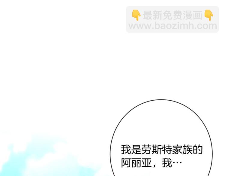 第8话 伪善茶话会118