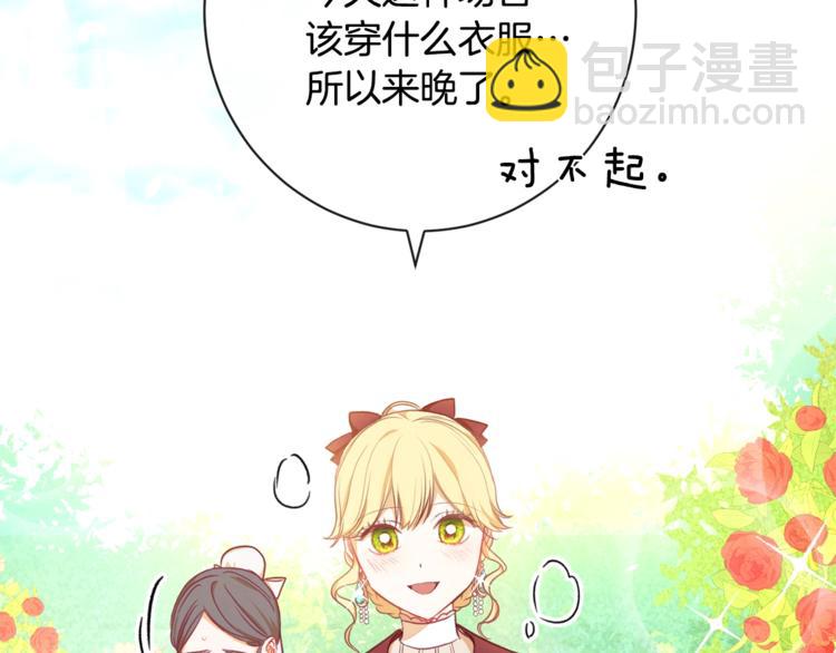 第8话 伪善茶话会120