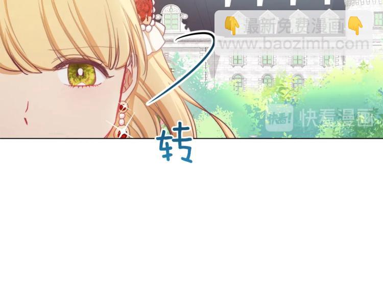 第8话 伪善茶话会13