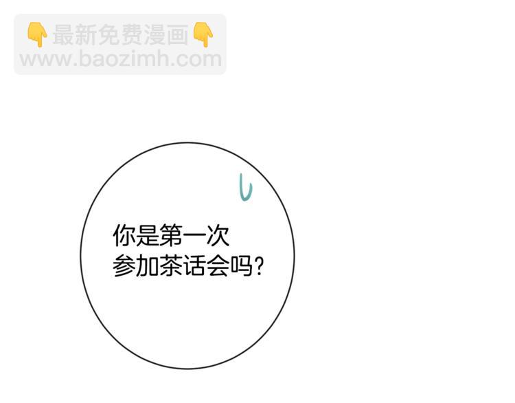 第8话 伪善茶话会133
