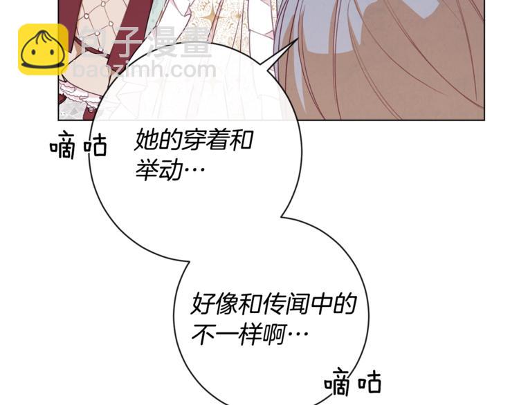 第8话 伪善茶话会139