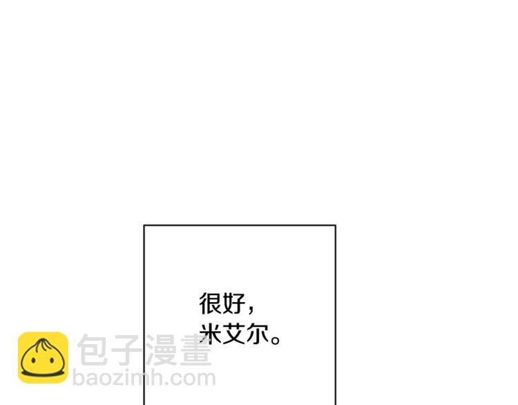第8话 伪善茶话会14