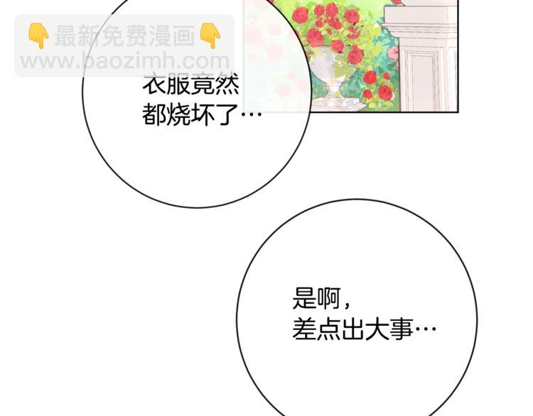 第8话 伪善茶话会145