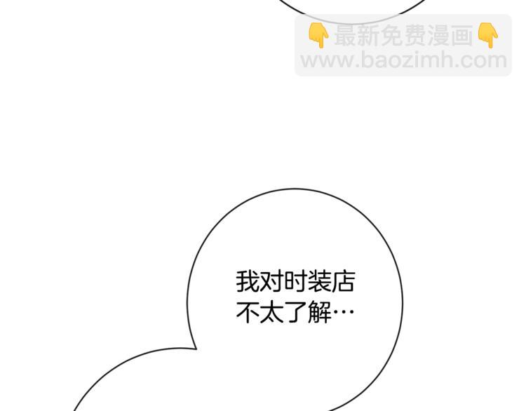 第8话 伪善茶话会146