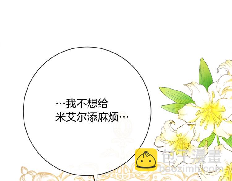 第8话 伪善茶话会153