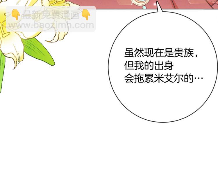 第8话 伪善茶话会160