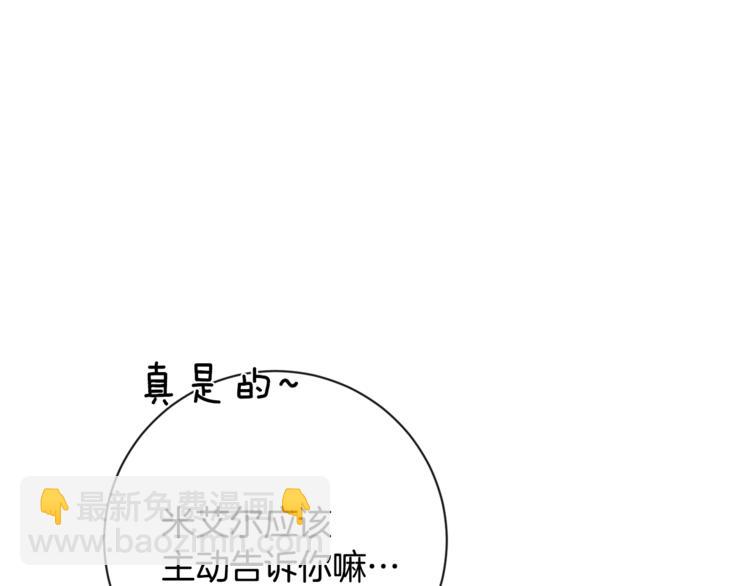 第8话 伪善茶话会161