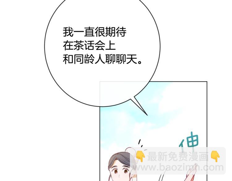 第8话 伪善茶话会168