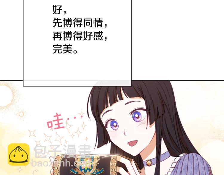 第8话 伪善茶话会177