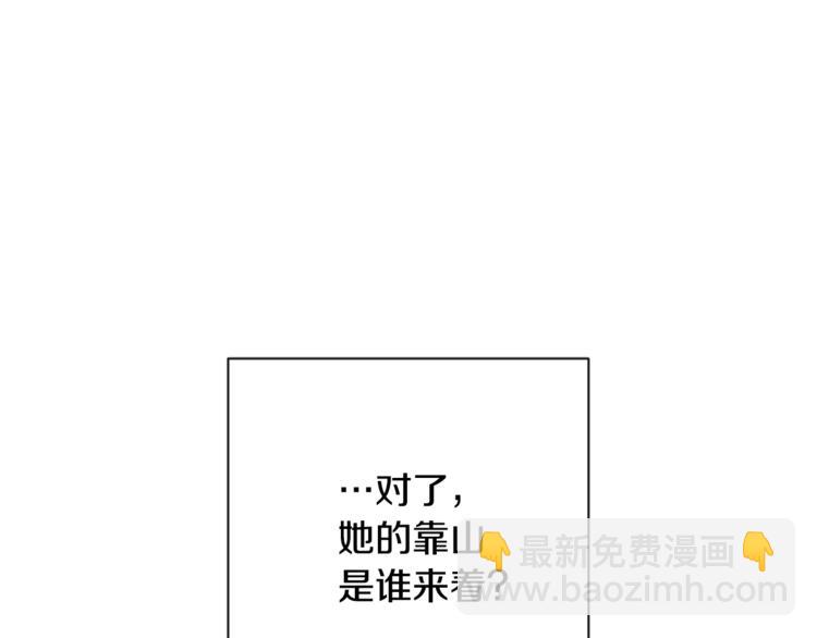 第8话 伪善茶话会183