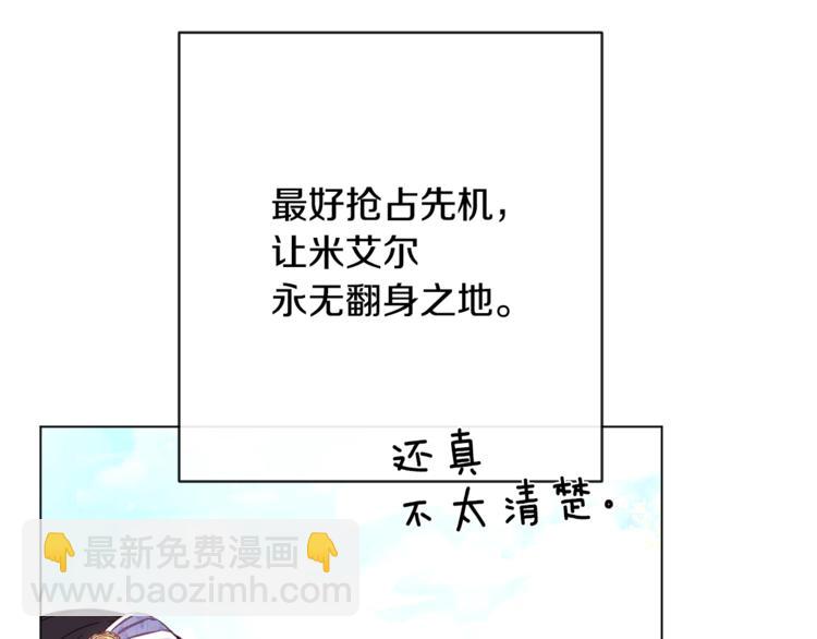 第8话 伪善茶话会186