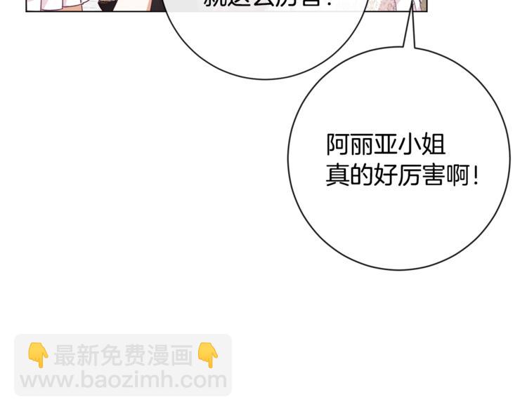 第8话 伪善茶话会188