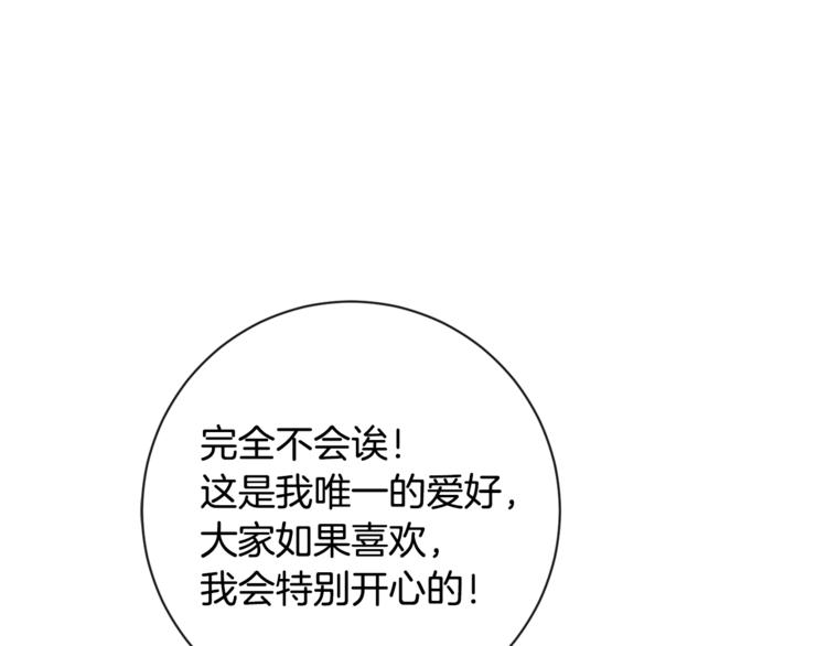 第8话 伪善茶话会192