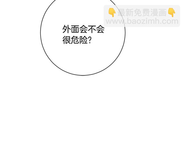 第8话 伪善茶话会197
