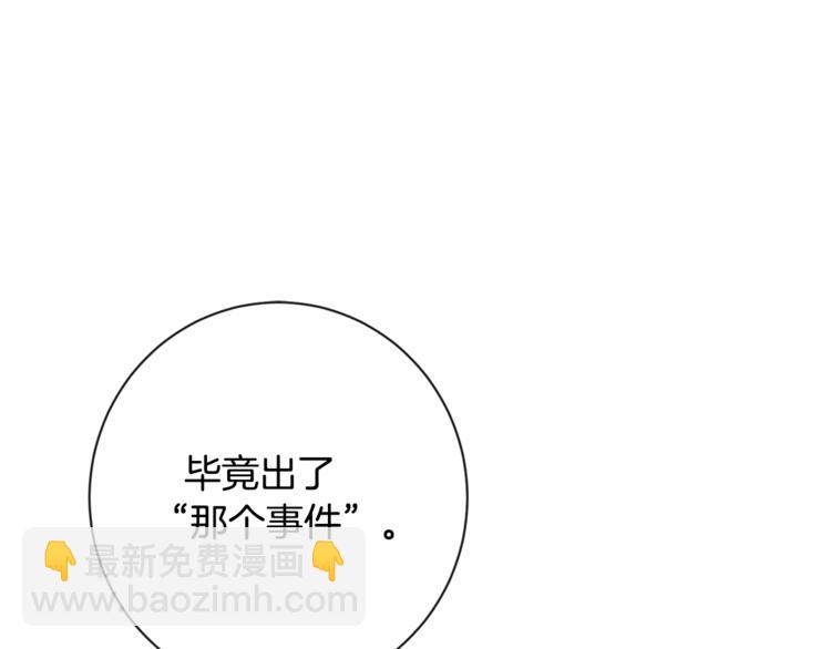 第8话 伪善茶话会199