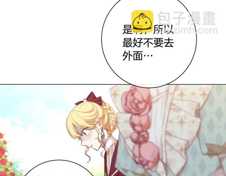 第8话 伪善茶话会205