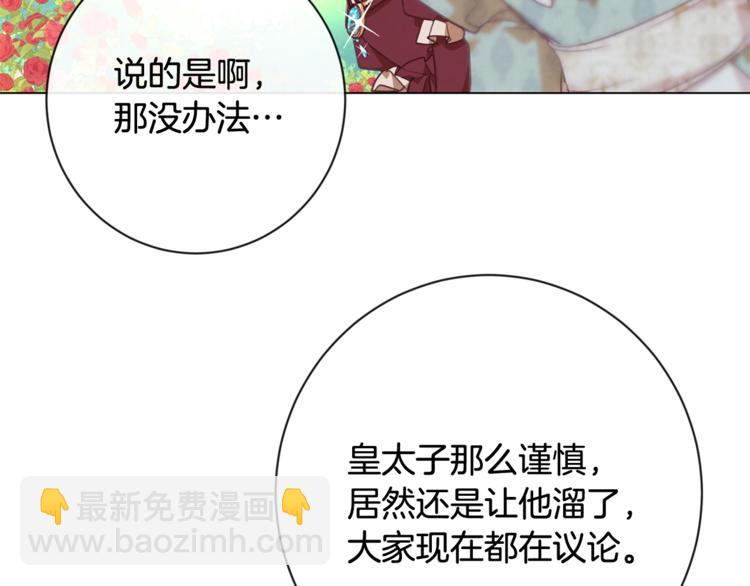 第8话 伪善茶话会206