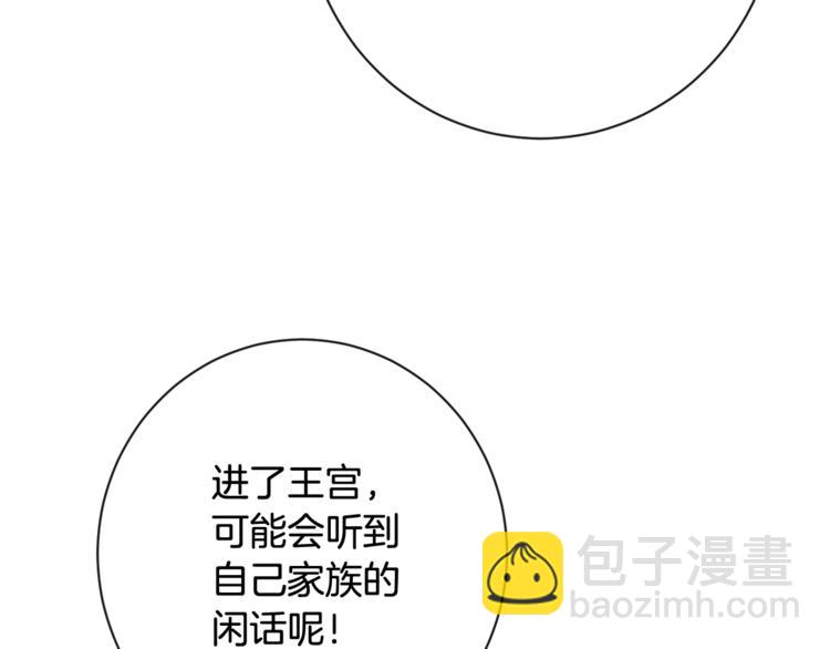 第8话 伪善茶话会207