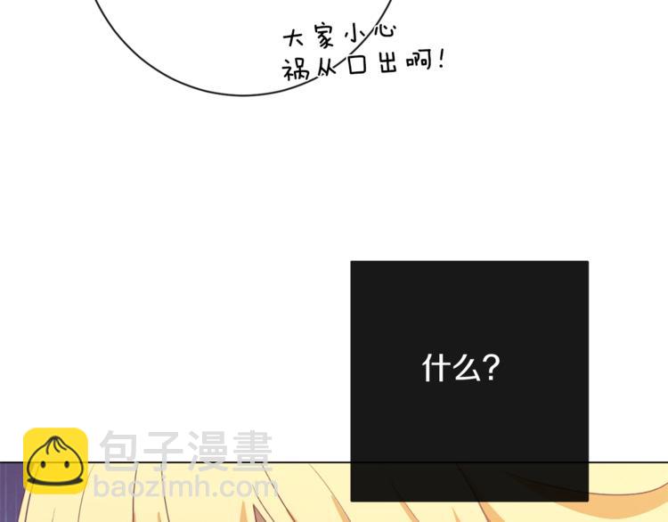 第8话 伪善茶话会212
