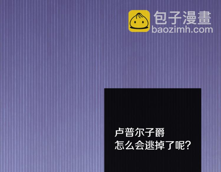 第8话 伪善茶话会217
