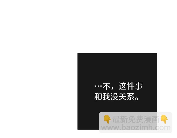第8话 伪善茶话会221