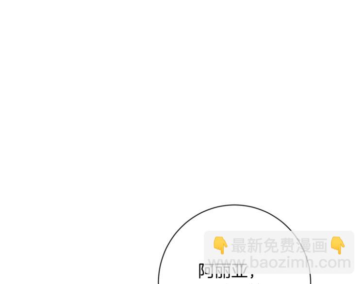 第8话 伪善茶话会224