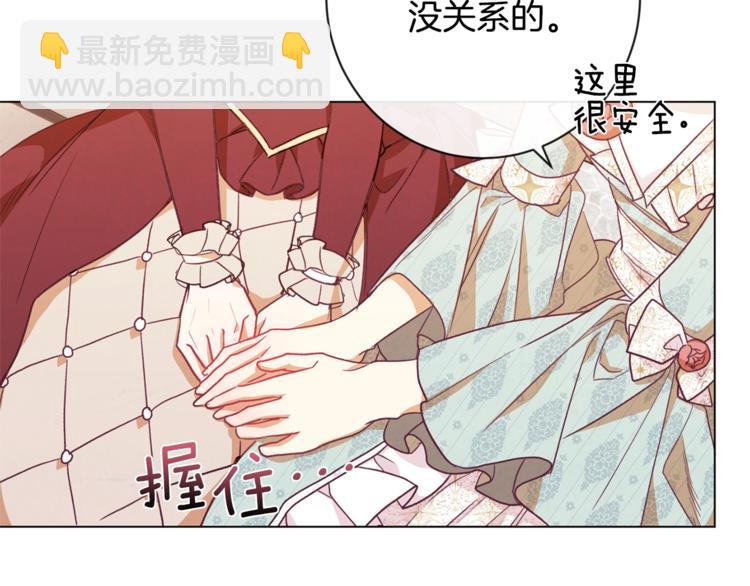第8话 伪善茶话会225