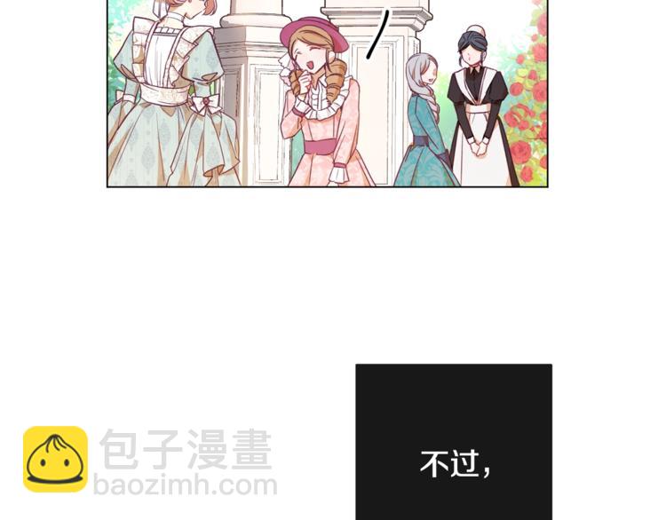 第8话 伪善茶话会229