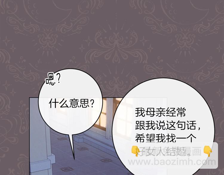 第8话 伪善茶话会248