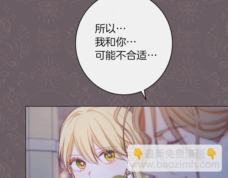 第8话 伪善茶话会251