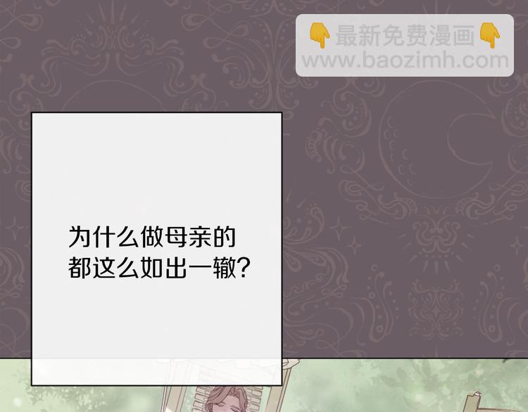 第8话 伪善茶话会253