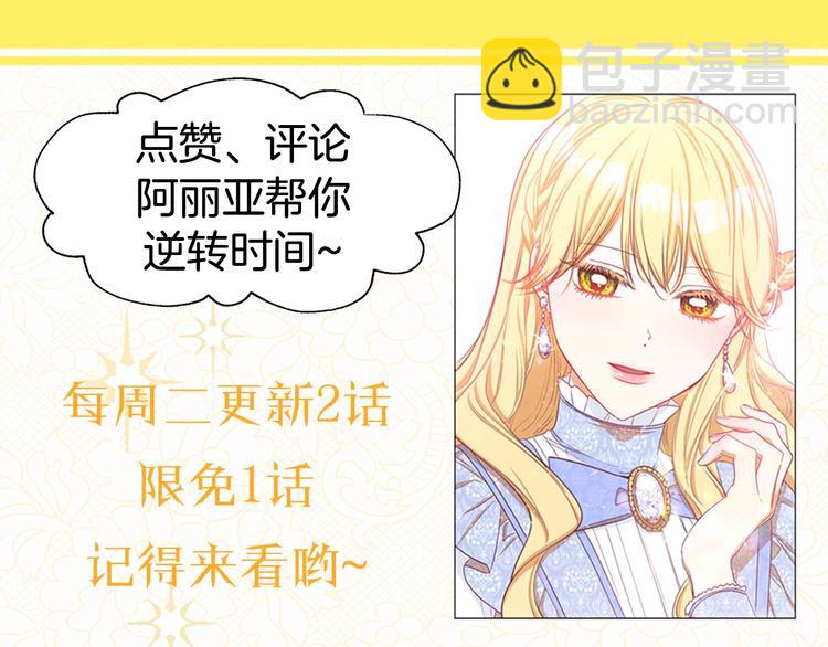 第8话 伪善茶话会258