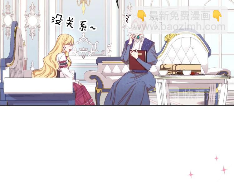 第8话 伪善茶话会27