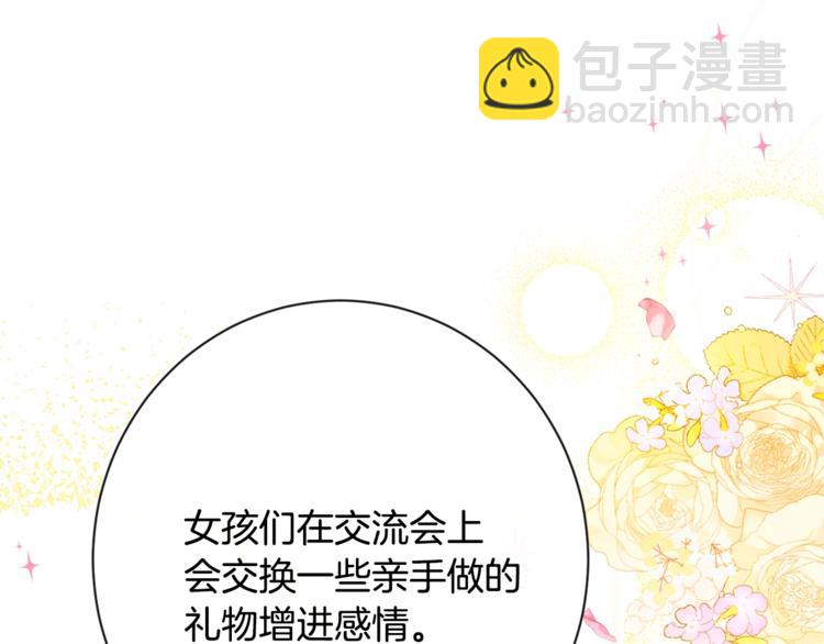 第8话 伪善茶话会28