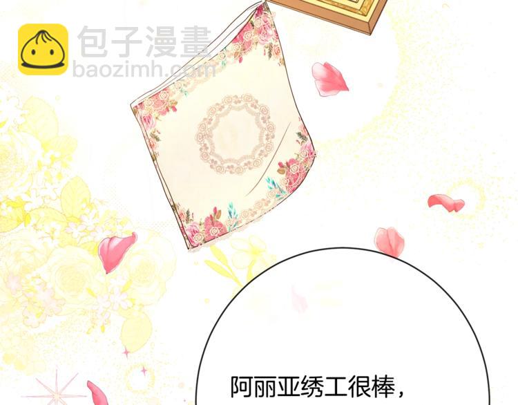 第8话 伪善茶话会31