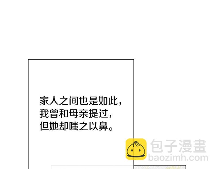 第8话 伪善茶话会34