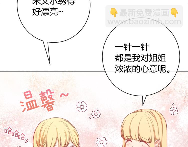 第8话 伪善茶话会38