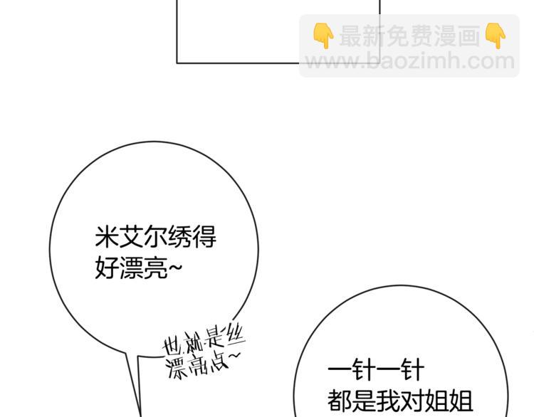 第8话 伪善茶话会41