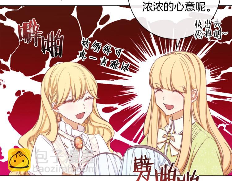 第8话 伪善茶话会42