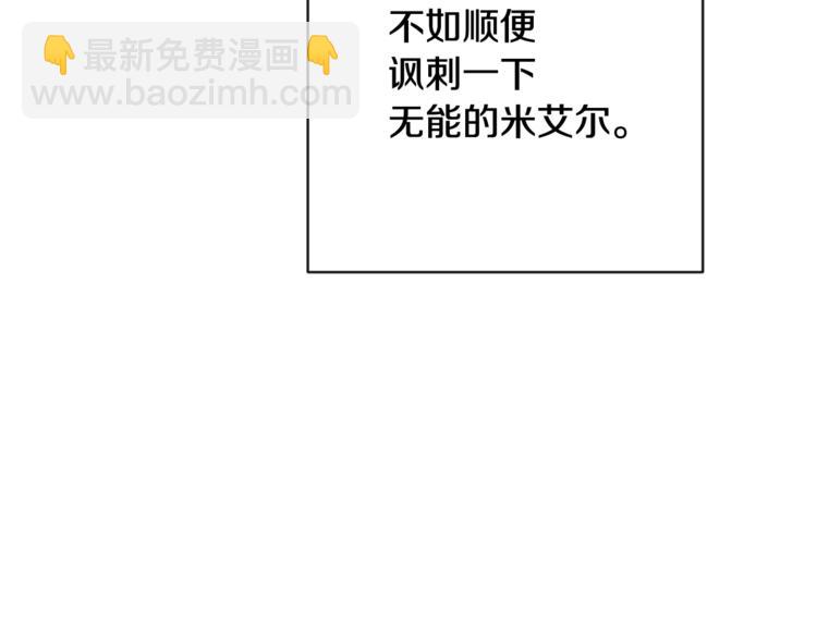 第8话 伪善茶话会56