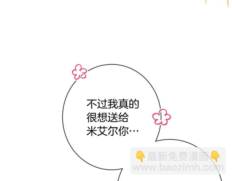 第8话 伪善茶话会59