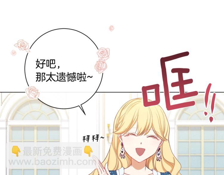 第8话 伪善茶话会66