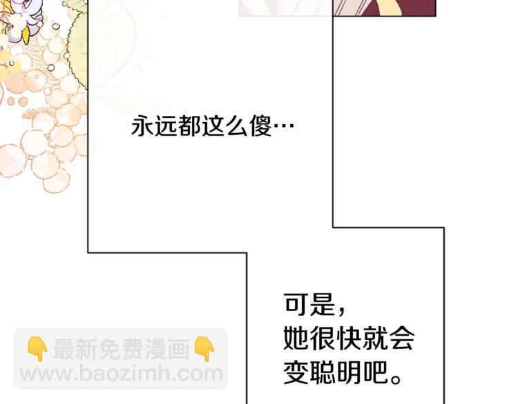 第8话 伪善茶话会72