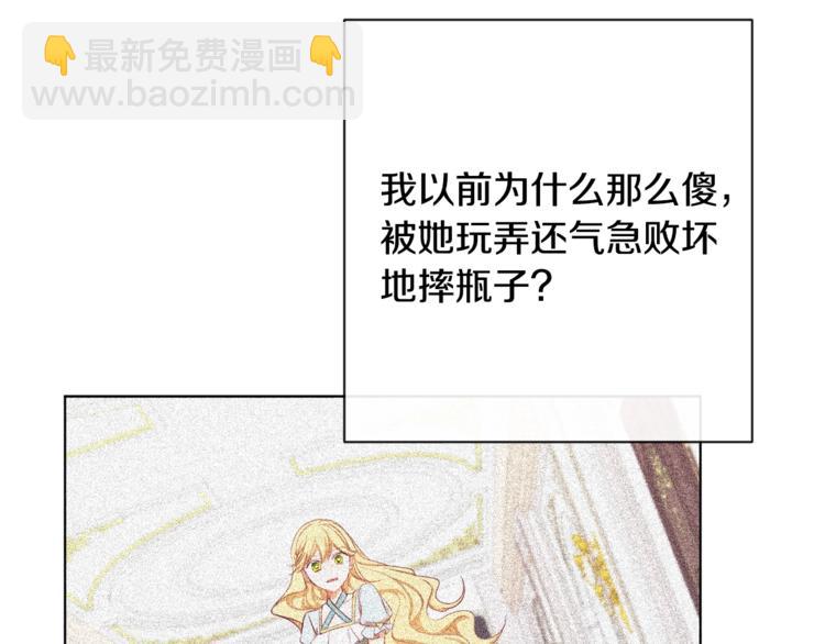 第8话 伪善茶话会74