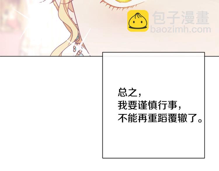 第8话 伪善茶话会83