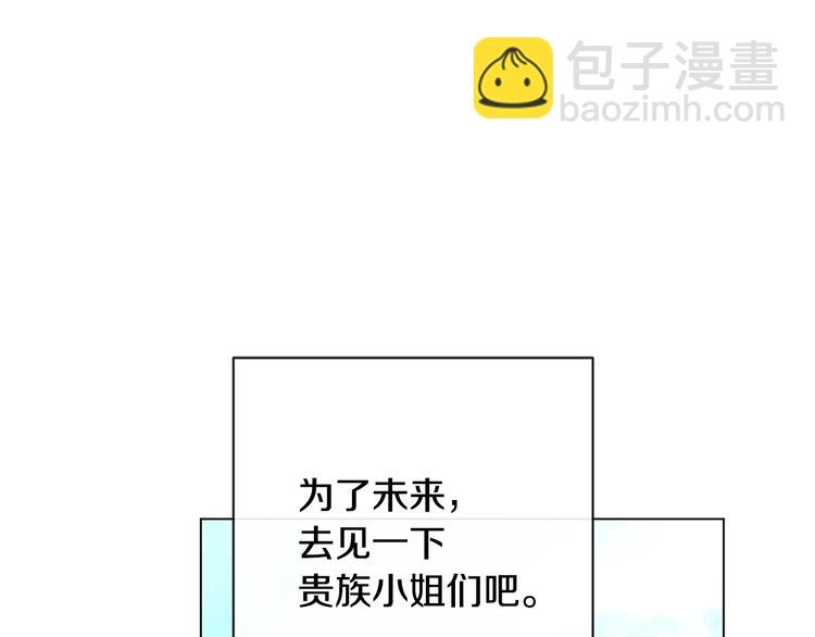 第8话 伪善茶话会85