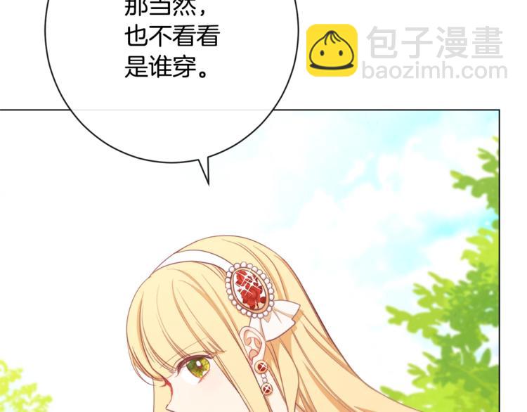 第8话 伪善茶话会9