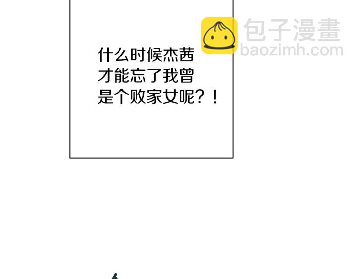 第17话 搞事业110