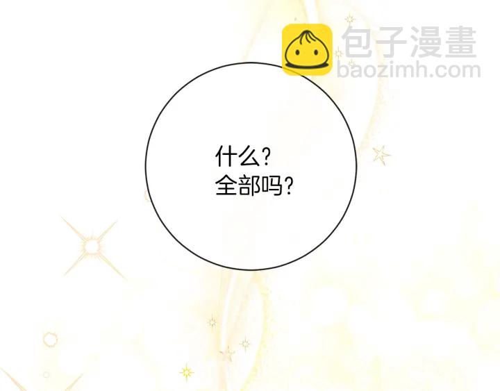 第17话 搞事业16